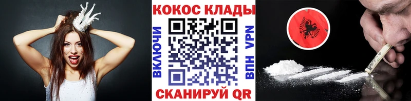 Кокаин Fish Scale Дальнереченск