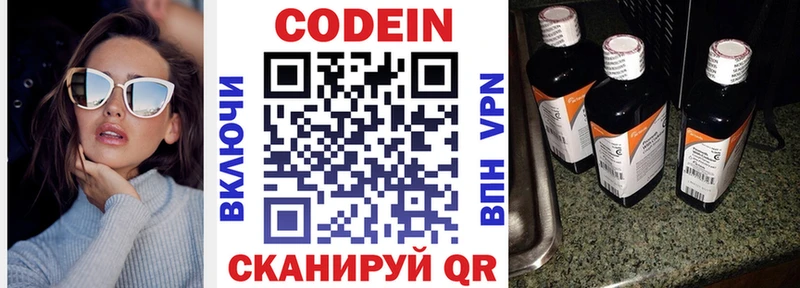 Кодеин напиток Lean (лин)  как найти закладки  Дальнереченск 