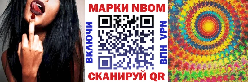 купить наркоту Дальнереченск Марки N-bome 1500мкг